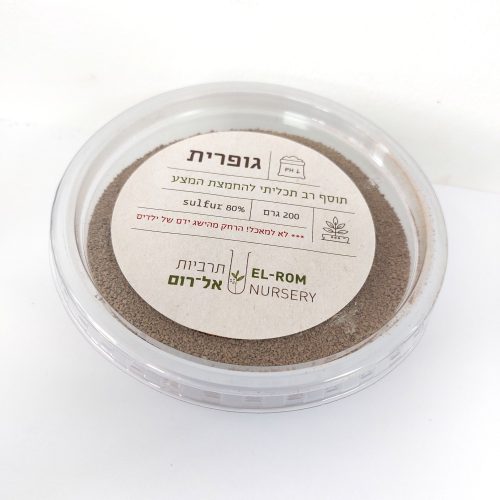 גופרית